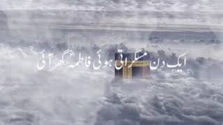 Huzoor ko dafan Kar Ghar pahunche To| Peer Ajmal Raza Qadri | Bayan