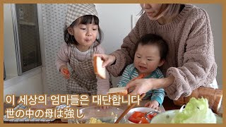 [한일부부/日韓夫婦] 남매의 우당탕탕 샌드위치 2편/일본인 엄마의 아이들을 위한 샌드위치 만들기 수업/姉弟のドタバタサンドイッチ後半戦/姉と弟の異なる姿/국제부부/国際夫婦