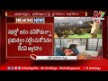 చంద్రబాబు సభలో మళ్లీ తోపులాట.. live chandrababu sabha ntv