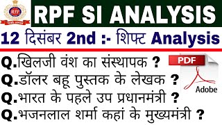 RPF SI EXAM ANALYSIS 2024 | 12 December 2nd Shift Analysis | RPF SI Analysis Today 2024 |#rpfsi #rpf