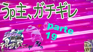 【ジョジョLS】ill Cavallo vol.19 ソロ戦でホルホース使ってみた結果・・・【ゆっくり実況】【ソロ戦ホルホース視点】【ラスサバ】