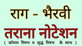 Learn Raag Bhairavi Tarana Notation | Sargam Zone