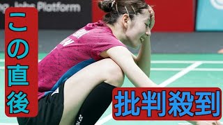 期間限定“志田千陽＆松友美佐紀”ベスト8敗退　世界ランク7位の中国ペアにストレート負け【マレーシアOP】