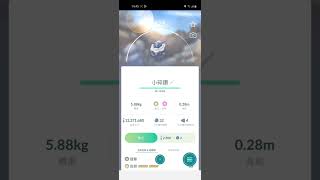 Pokémon GO 小碎鑽