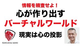 潜在意識が作り出す量子力学的 素粒子の世界。 ゼロポイントフィールド、 周波数の世界。