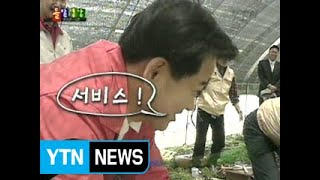 달라지려나? - 돌발영상 시즌1 2004.04.26 방영 / YTN