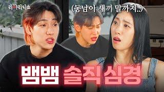 [SUB] BamBam on Racism Experiences🤬 Criticism of Dance Challenges | Liality Show💃🏻 | EP06