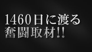 警察のヤジ排除問題がテーマ 映画「ヤジと民主主義 劇場拡大版」23日から上映