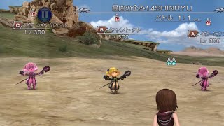 【DFFOO】最凶の企みSHINRYU【オペラオムニア】