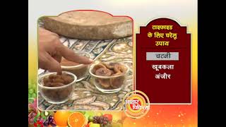 टाइफाइड ( Typhoid) के लिए घरेलू उपाय (Home Remedies) || Swami Ramdev