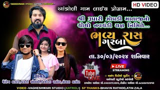 Vijay Suvada,Sailesh Thakor,Nikita Rathod,Komal Thakor || Antroli  Live Program 2024 ||