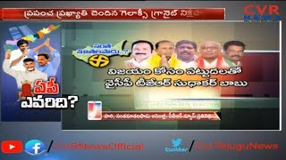 సంతనూతలపాడు తాజా రాజకీయ విశ్లేషణ | Detailed Analysis on Santhanuthalapadu Assembly Constituency