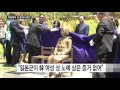 美 애틀랜타 일본 총영사 위안부는 매춘부