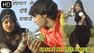 राजस्थानी सुपरहिट सांग 2016 - फागण में पीवे दारूडो  - रानी रंगीली - Super Hit Songs 2016