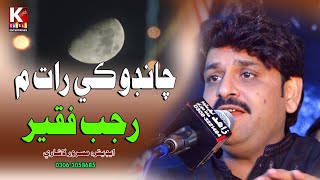 Chandoki Raat mein/Rajab Faqeer/Melo Peer kamal Shah 2024