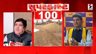 Super Fast News | Maharashtra Train Accident | Banaskantha Division | Local Body Election | Gujarat