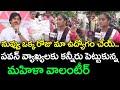 Women Volunteer Reaction On Pawan Kalyan Comments : PDTV News