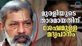 അനുഭവം പറഞ്ഞ് നിർമാതാവ് സെവൻ ആർട്സ് മോഹൻ‌ | MURALI | SEVEN ARTS MOHAN