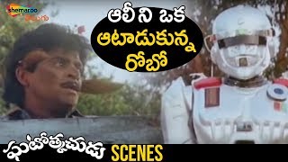 ROBO Teases Ali | Ghatothkachudu Telugu Movie | Ali | Roja | Satyanarayana | Shemaroo Telugu