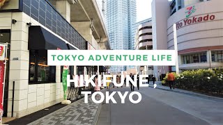 Walking Around Tokyo (Hikifune) 曳舟