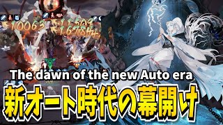 【陰陽師】禍津神のオート適正が高すぎて連勝が止まらない！【闘技】