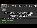 新式reを視聴者とナマズに教えてもらうも足装備を失うモンク final fantasy xiv