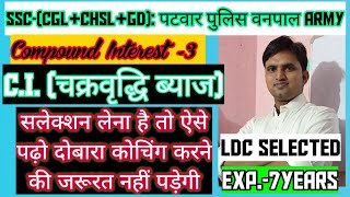 Compound Interest PART 3/चक्रवृद्धि ब्याज/ CI best concept /Without formula by Manoj Danodiya Sir