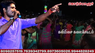 கிராமமே அருள் வந்து ஆடிய selukka selukkavarale...| ஆத்தா சிலுக்க சிலுக்க வாராலே | DMV நண்பர்கள்