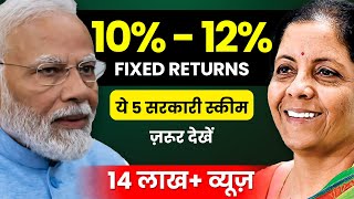 Best Investment Plan For Monthly Income | NO Risk Government Investment Schemes | Risk Free Schemes
