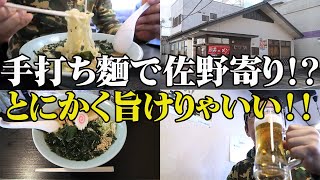 【栃木県日光市】らーめん屋探訪、その210 手打ラーメン 蔵八