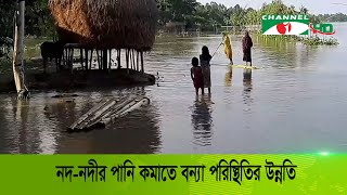 সারাদেশে বন্যার পানি কমতে শুরু করেছে