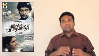 Ivan vera mathiri movie review by prashanth