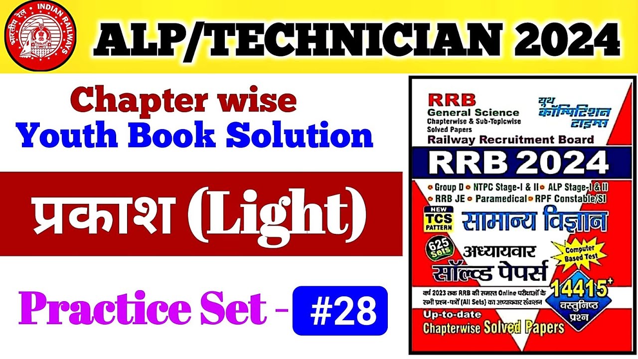 RRB ALP/TECHNICIAN 2024 EXAM| Youth Science Book Solution| Practice Set ...