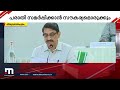 നവകേരള സദസ്സ് ജനങ്ങളിൽ നിന്ന് പരാതികൾ സ്വീകരിക്കാനുള്ള മാർഗനിർദേശം പുറത്തിറക്കി navakerala sadas