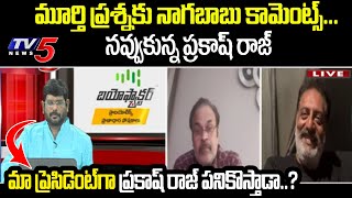 Nagababu Reaction on Actor Prakash Raj as MAA President | TV5 Murthy | Maa Elections 2021 | TV5 News