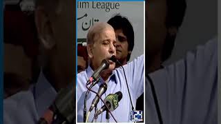 I, Shahbaz Sharif, Do Not Go Out Of Country To Beg - 24NewsHD