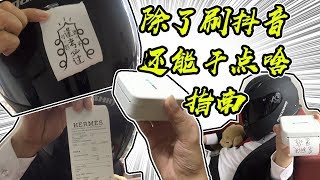 除了刷抖音还能干点啥指南【套路侠】