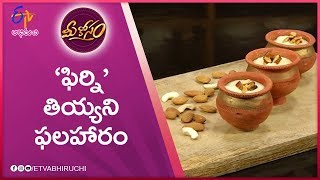 Phirni | Mee Kosam | 16th July 2019 | ETV Abhiruchi