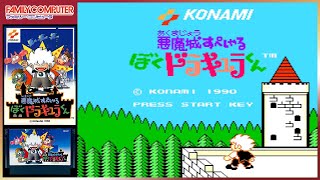 悪魔城すぺしゃる ぼくドラキュラくん【ファミコン22本目】レトロゲーム初見女子の実況プレイ配信！【クリア】