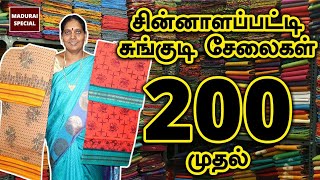 200 முதல் சுங்குடி காட்டன் சேலைகள் | Sungudi Saree Manufacturing In Tamil | Foodie Tamizha Vlog #4