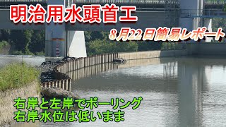 【明治用水頭首工】左岸右岸でボーリング【8月22日簡易レポート】