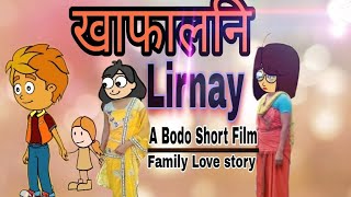 खाफालनि लिरनाय || Bodo Cartoon || New Bodo Cartoon Film || New Bodo video || Bodo Funtime Cartoon ||