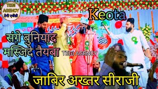 संगे बुनियाद मस्जिदे तैयबा क्योटा #Jabir _Akhtar_Siraji New Naat 2022 क्योटा का जलसा #Tegi_Agency