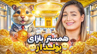 پولدارای لعنتی 😂❌ ویدیوهای سمی خنده دار