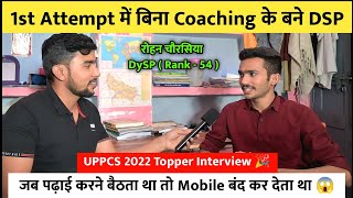 1st Attempt में बिना Coaching के बने DSP 🔥| UPPSC 2022 Topper Interview | Rank 54 | Rohan Chaurasiya