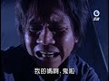 藍色水玲瓏 ep211｜幽靈鐵馬