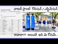 water plant quotation / estimation full information by Hariprasad