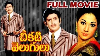 Cheekati Velugulu Telugu Full Movie - Krishna, Vanisri - V9videos