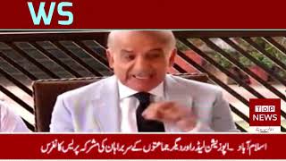 shahbaz shareef |news conference