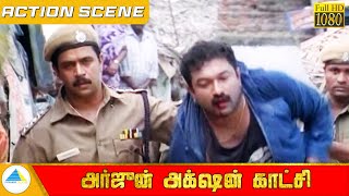 அர்ஜுன் அக்ஷன் காட்சி | Action Scene | Parasuram Movie Scene